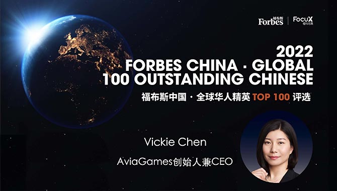 forbes-china-vickie-chen-avia-games-ceo